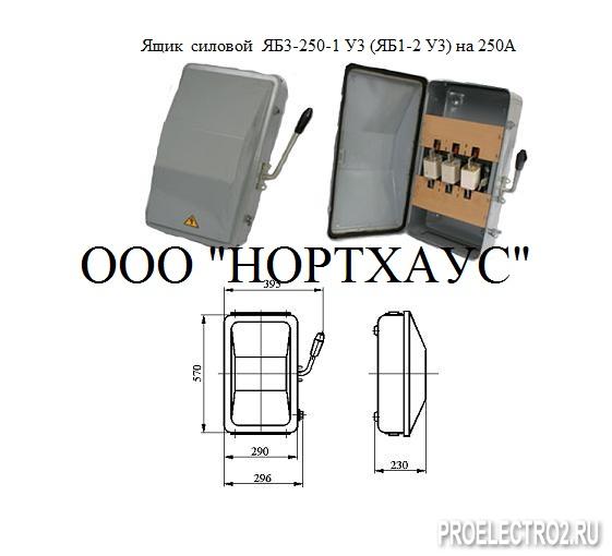 proelectro2.ru/users/2012/02/8193/77b74679904cced20466812a501275fe.jpg